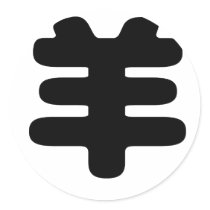 Chinese Zodiac - Sheep stickers