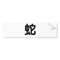 Chinese Zodiac - Snake bumper stickers by liujie1 Chinese Zodiac - Snake bumper stickers