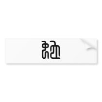 Chinese Zodiac - Snake bumper stickers by liujie1 Chinese Zodiac - Snake bumper stickers