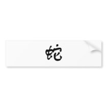 Chinese Zodiac - Snake bumper stickers by liujie1 Chinese Zodiac - Snake bumper stickers