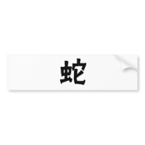 Chinese Zodiac - Snake Bumper Sticker