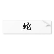 Chinese Zodiac - Snake Bumper Stickers