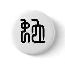 Chinese Zodiac - Snake Pins