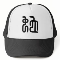 Chinese Zodiac - Snake Hat
