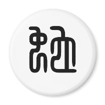 Chinese Zodiac - Snake Fridge Magnets