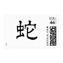 Chinese Zodiac - Snake Stamps