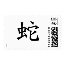 Chinese Zodiac - Snake Stamps