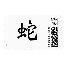 Chinese Zodiac - Snake Stamp
