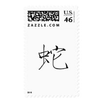 Chinese Zodiac - Snake Postage