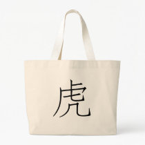Chinese Zodiac - Tiger bags
