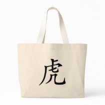 Chinese Zodiac - Tiger Bag