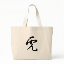 Chinese Zodiac - Tiger Canvas Bag