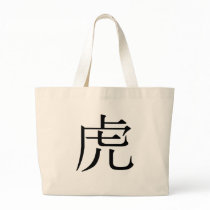 Chinese Zodiac - Tiger Tote Bags