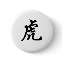 Chinese Zodiac - Tiger Pin