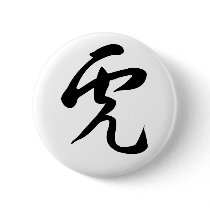 Chinese Zodiac - Tiger Pin