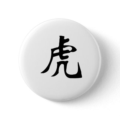 Chinese Zodiac - Tiger Pin by liujie1