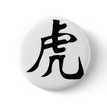 Chinese Zodiac - Tiger Buttons