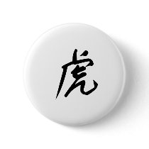 Chinese Zodiac - Tiger buttons