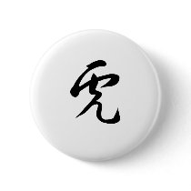Chinese Zodiac - Tiger Pin