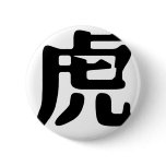Chinese Zodiac - Tiger Buttons
