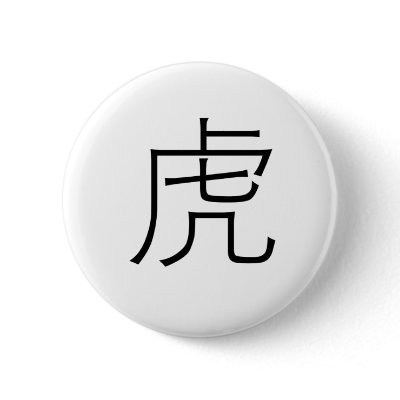 Chinese Zodiac - Tiger Pinback Buttons by liujie1