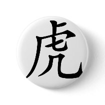Chinese Zodiac - Tiger Buttons