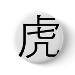 Chinese Zodiac - Tiger Pins