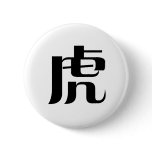 Chinese Zodiac - Tiger Pinback Button