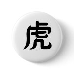 Chinese Zodiac - Tiger Button