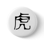Chinese Zodiac - Tiger Pinback Buttons