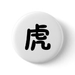 Chinese Zodiac - Tiger Pin