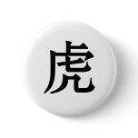 Chinese Zodiac - Tiger Buttons