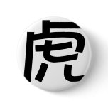 Chinese Zodiac - Tiger Pins
