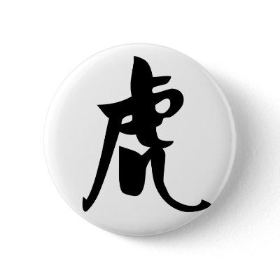 Chinese Zodiac - Tiger Buttons by liujie1