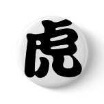 Chinese Zodiac - Tiger Pinback Buttons