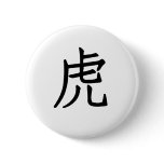 Chinese Zodiac - Tiger Button