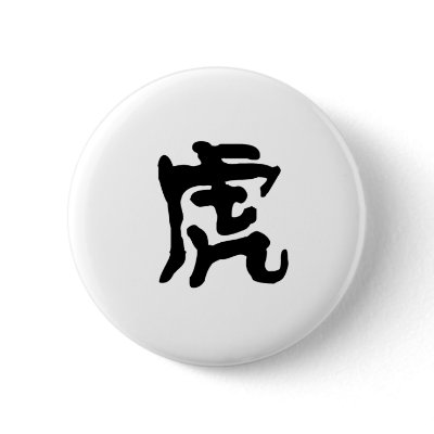 Chinese Zodiac - Tiger Pinback Buttons by liujie1