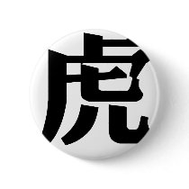 Chinese Zodiac - Tiger buttons