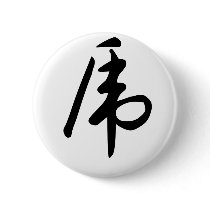 Chinese Zodiac - Tiger buttons