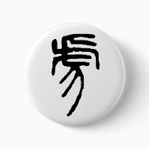 Chinese Zodiac - Tiger buttons