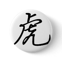 Chinese Zodiac - Tiger buttons