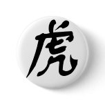 Chinese Zodiac - Tiger Buttons