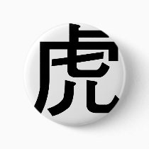 Chinese Zodiac - Tiger buttons