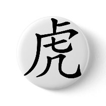 Chinese Zodiac - Tiger buttons