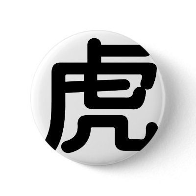 Chinese Zodiac - Tiger Pins by liujie1