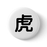 Chinese Zodiac - Tiger Pin