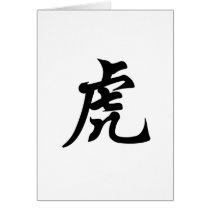 Chinese Zodiac - Tiger Greeting Card