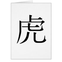 Chinese Zodiac - Tiger Card