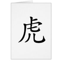 Chinese Zodiac - Tiger Card