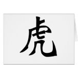 Chinese Zodiac - Tiger cards